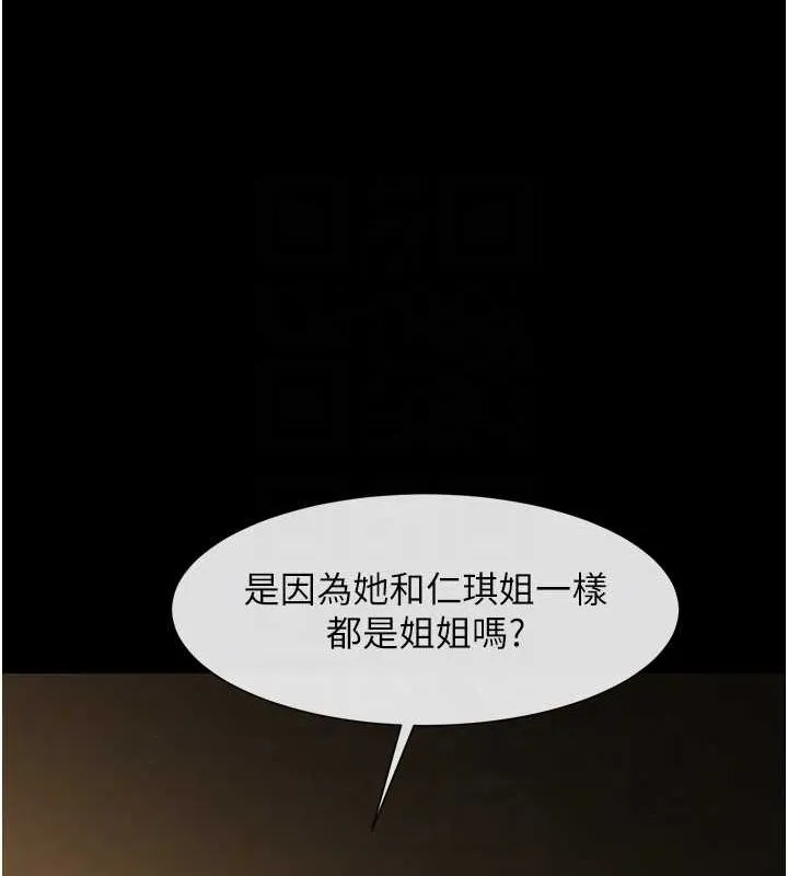 炸裂吧!巨棒第70話-聽話的姐姐&hearts;