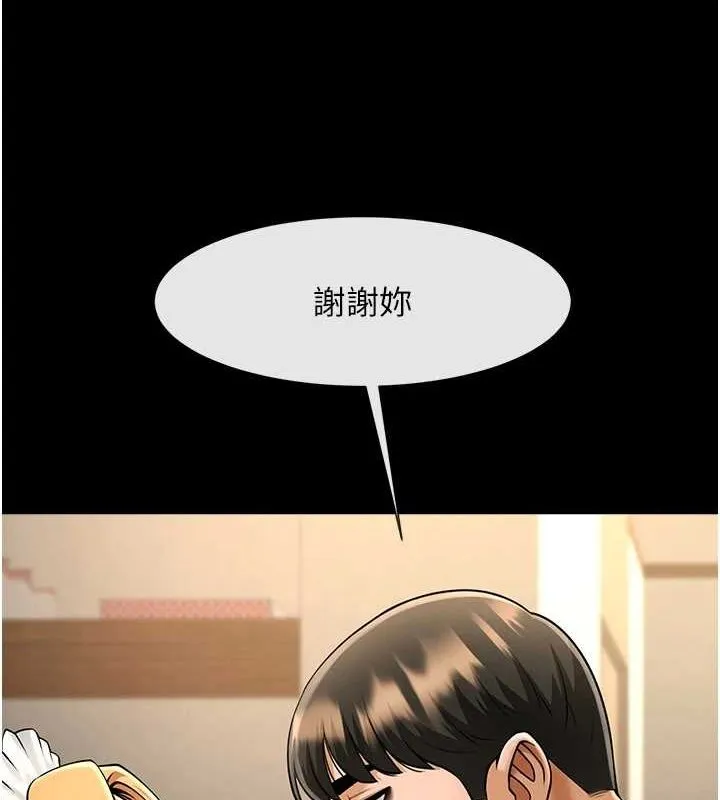 炸裂吧!巨棒-第70話-聽話的姐姐♥ - 图片 52