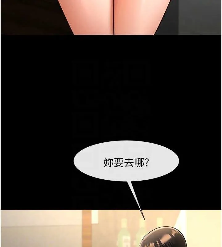 炸裂吧!巨棒-第70話-聽話的姐姐♥ - 图片 58