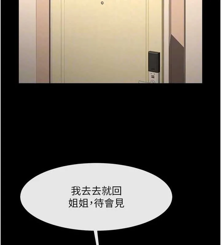 炸裂吧!巨棒-第70話-聽話的姐姐♥ - 图片 72