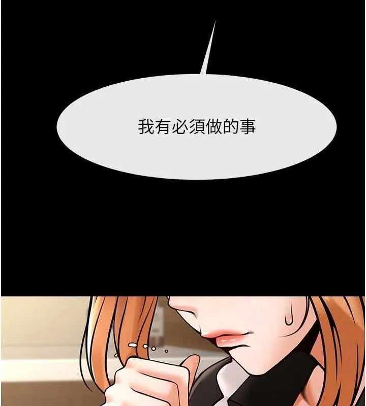 炸裂吧!巨棒-第70話-聽話的姐姐♥ - 图片 84