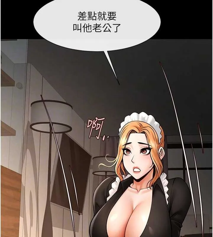 炸裂吧!巨棒-第70話-聽話的姐姐♥ - 图片 78