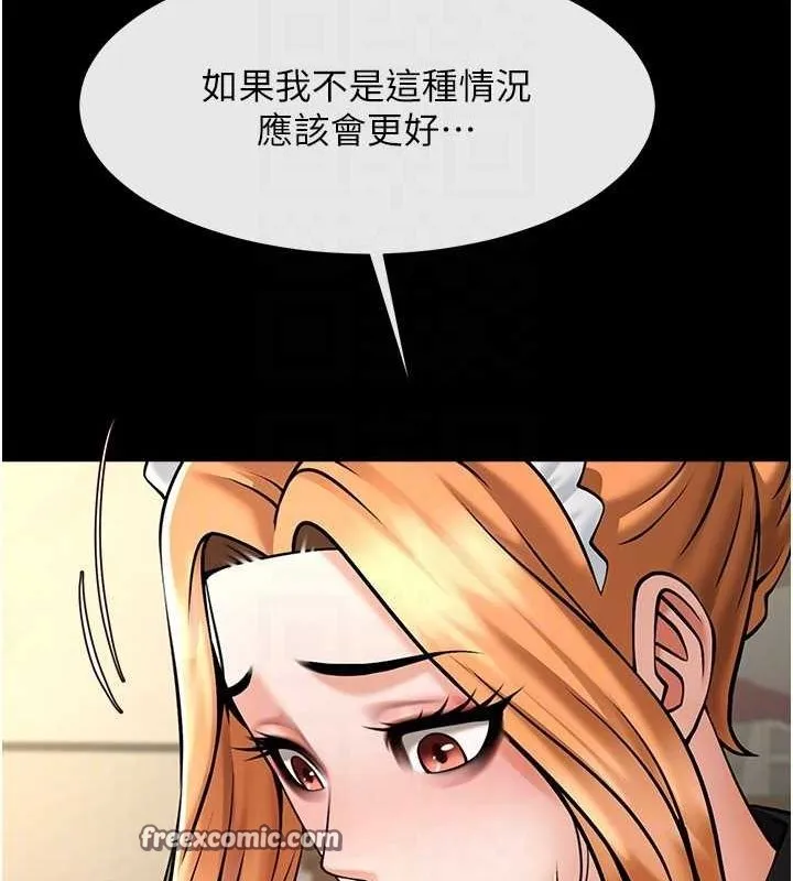 炸裂吧!巨棒-第70話-聽話的姐姐♥ - 图片 80