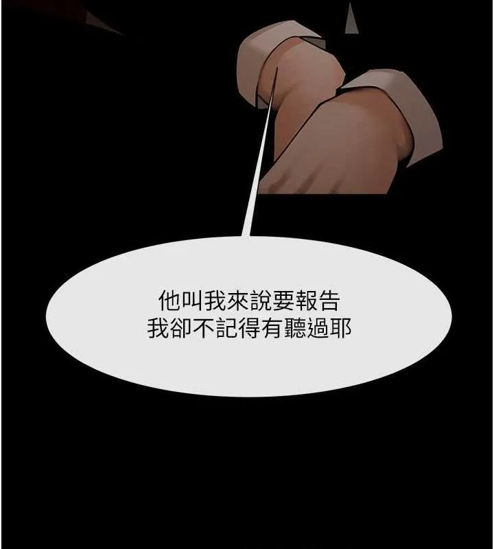 炸裂吧!巨棒-第70話-聽話的姐姐♥ - 图片 103