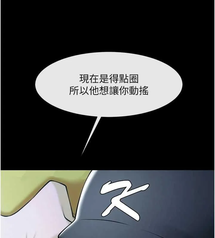 炸裂吧!巨棒-第70話-聽話的姐姐♥ - 图片 118