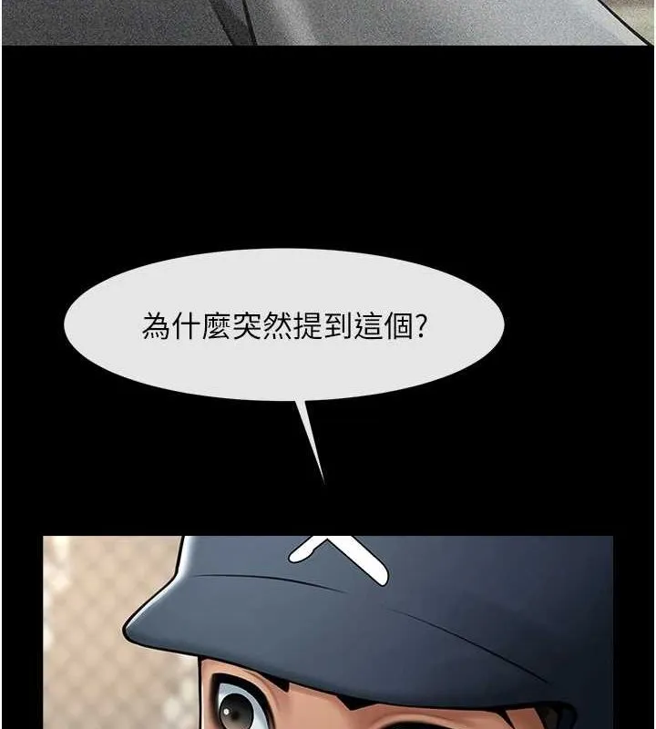 炸裂吧!巨棒-第70話-聽話的姐姐♥ - 图片 115