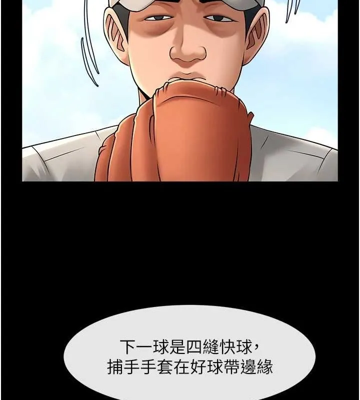 炸裂吧!巨棒第70話-聽話的姐姐&hearts;