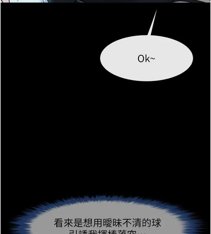 炸裂吧!巨棒第70話-聽話的姐姐&hearts;