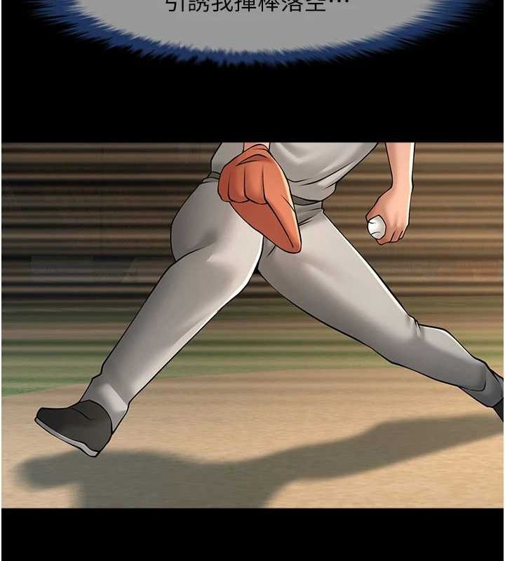 炸裂吧!巨棒第70話-聽話的姐姐♥