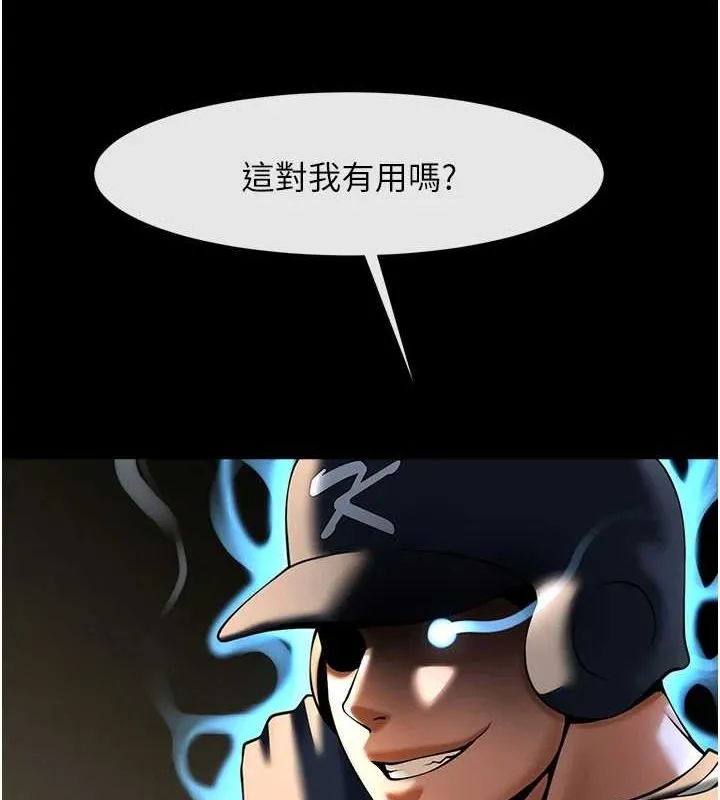 炸裂吧!巨棒第70話-聽話的姐姐&hearts;