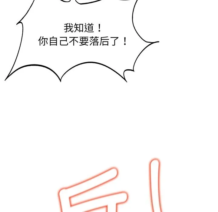 危险同学会-第57話 - 图片 9