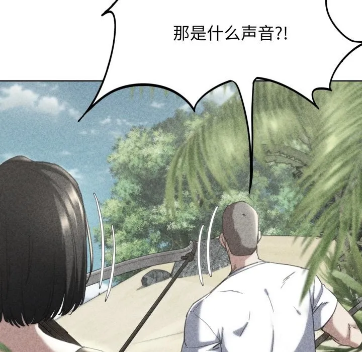 危险同学会-第57話 - 图片 17