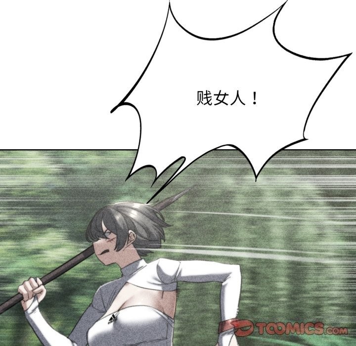 危险同学会第57話