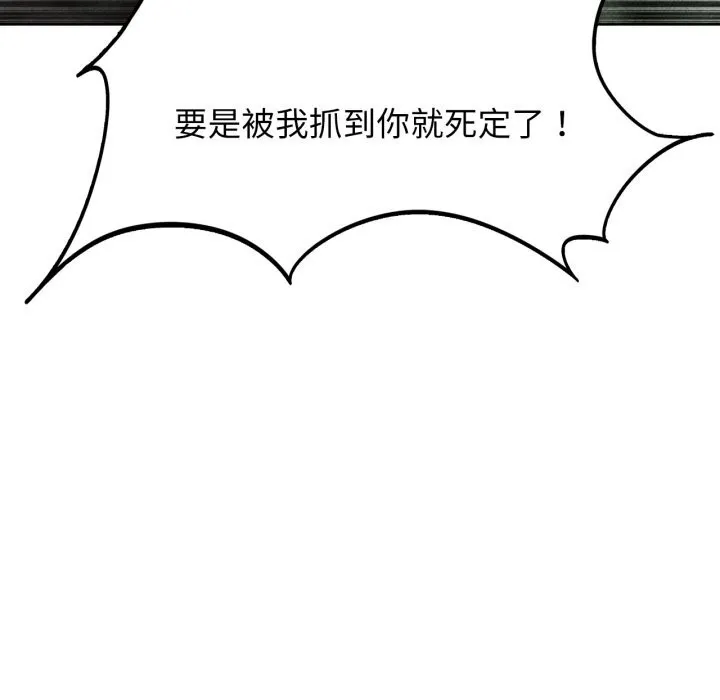 危险同学会-第57話 - 图片 14