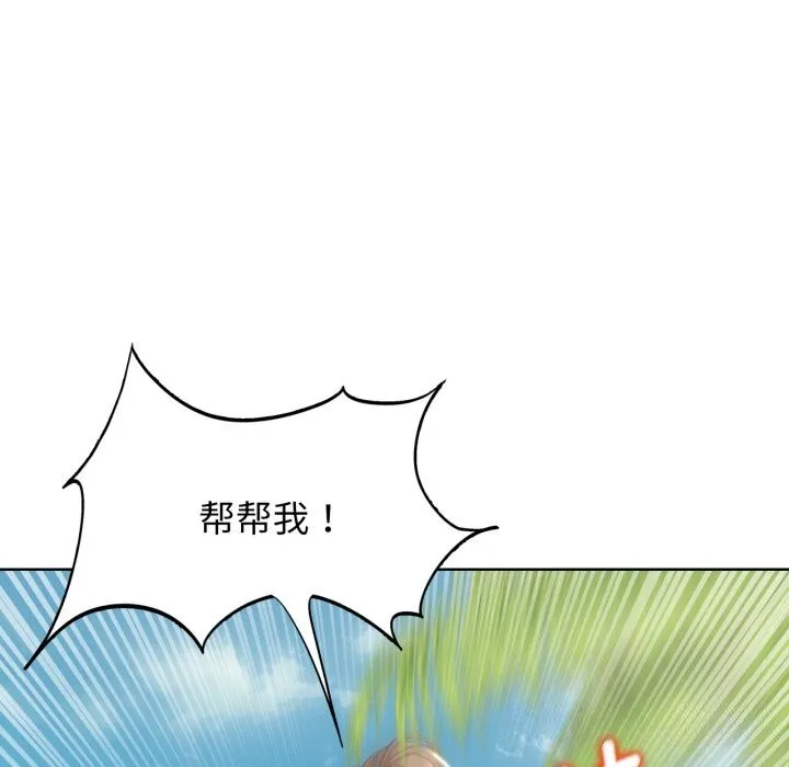 危险同学会-第57話 - 图片 22