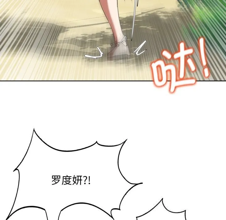 危险同学会-第57話 - 图片 24