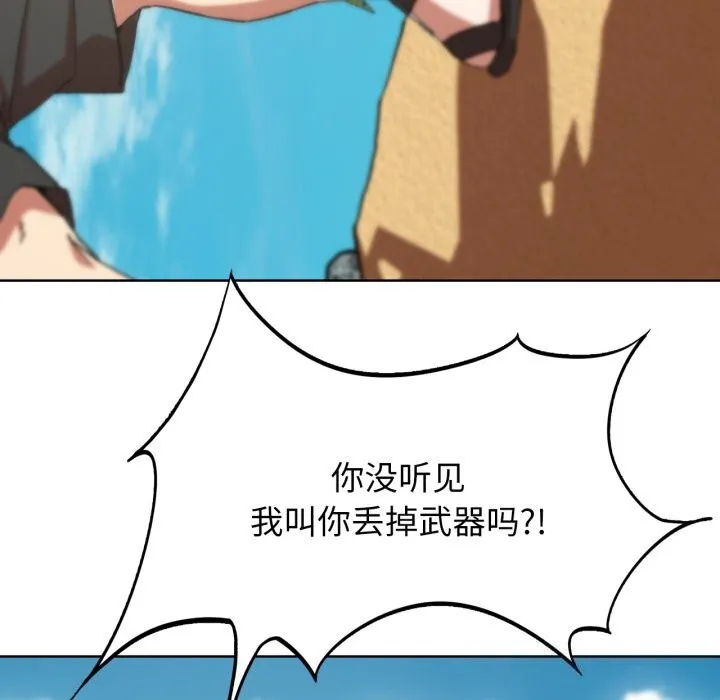 危险同学会-第57話 - 图片 39
