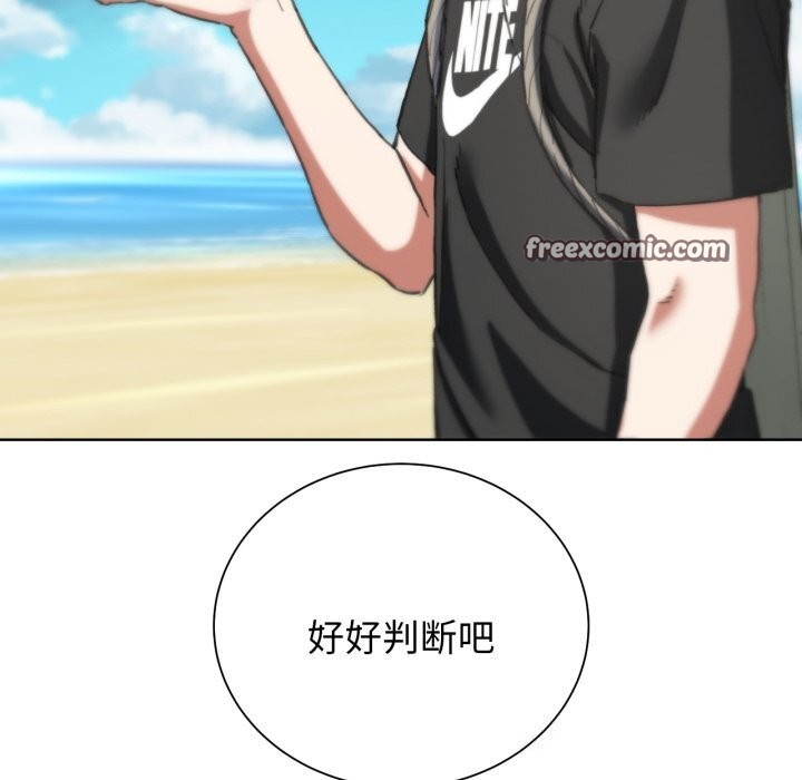 危险同学会第57話