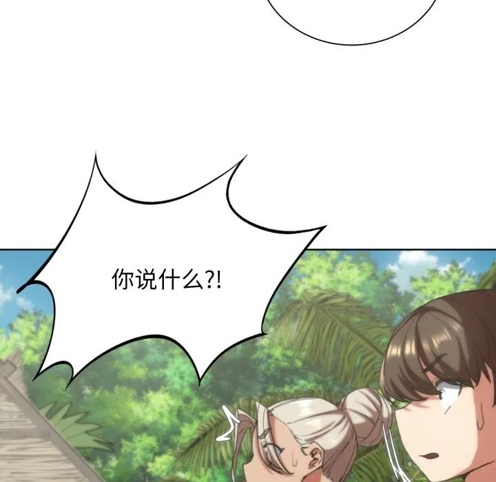 危险同学会第57話