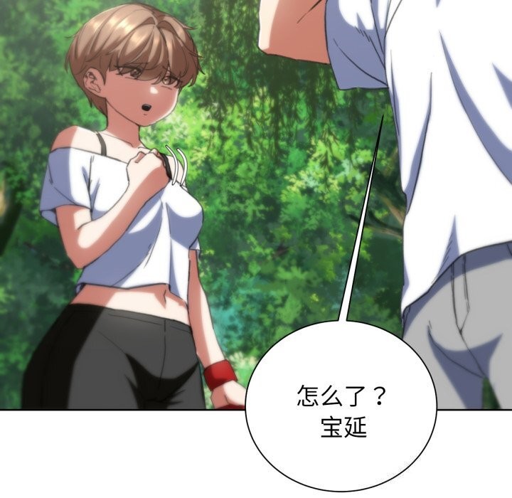 危险同学会第57話