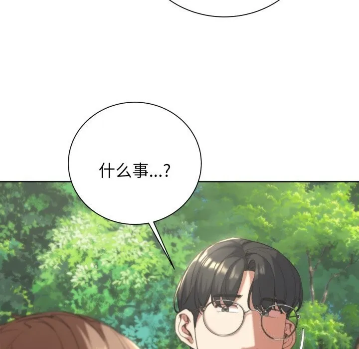 危险同学会-第57話 - 图片 85
