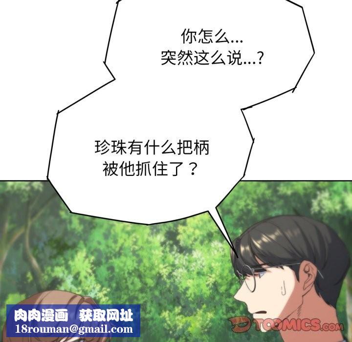 危险同学会第57話