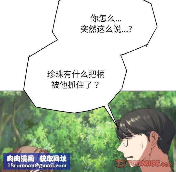 危险同学会第57話