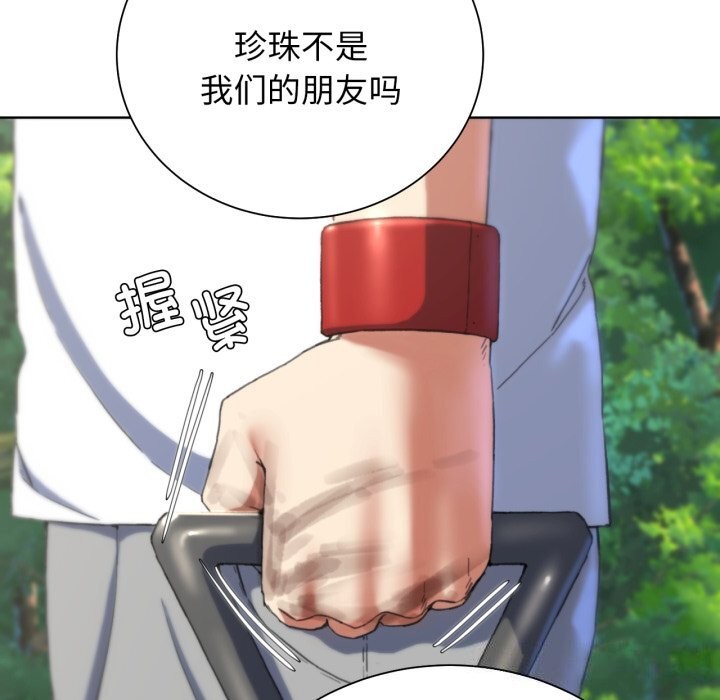 危险同学会第57話