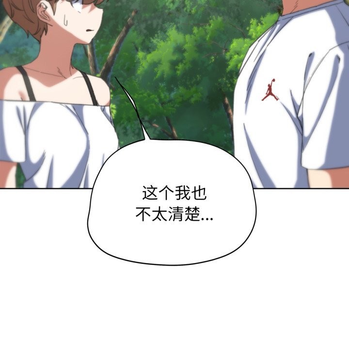 危险同学会第57話