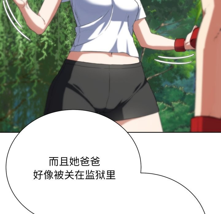 危险同学会第57話