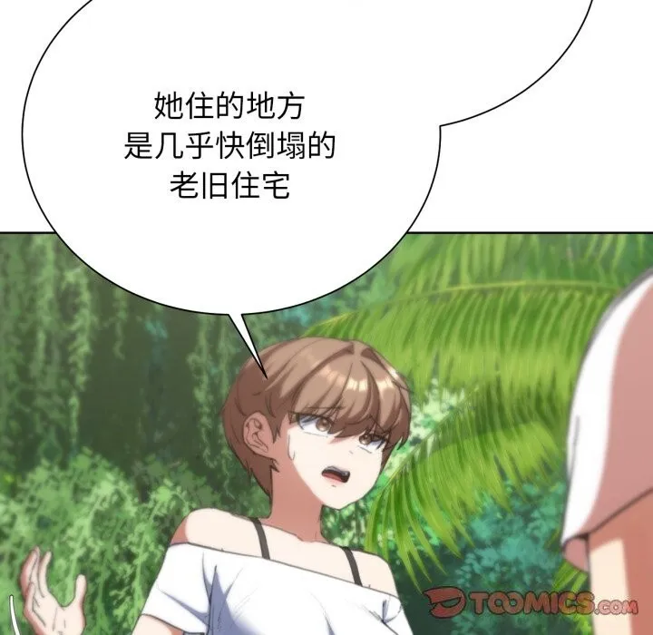 危险同学会-第57話 - 图片 100