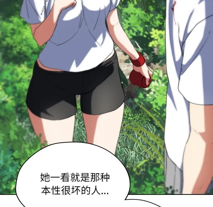 危险同学会-第57話 - 图片 106