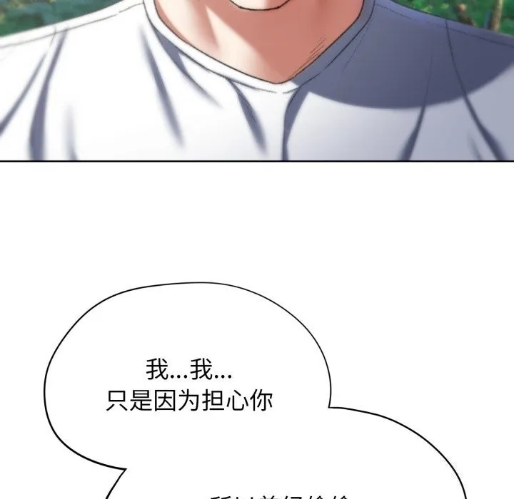 危险同学会第57話