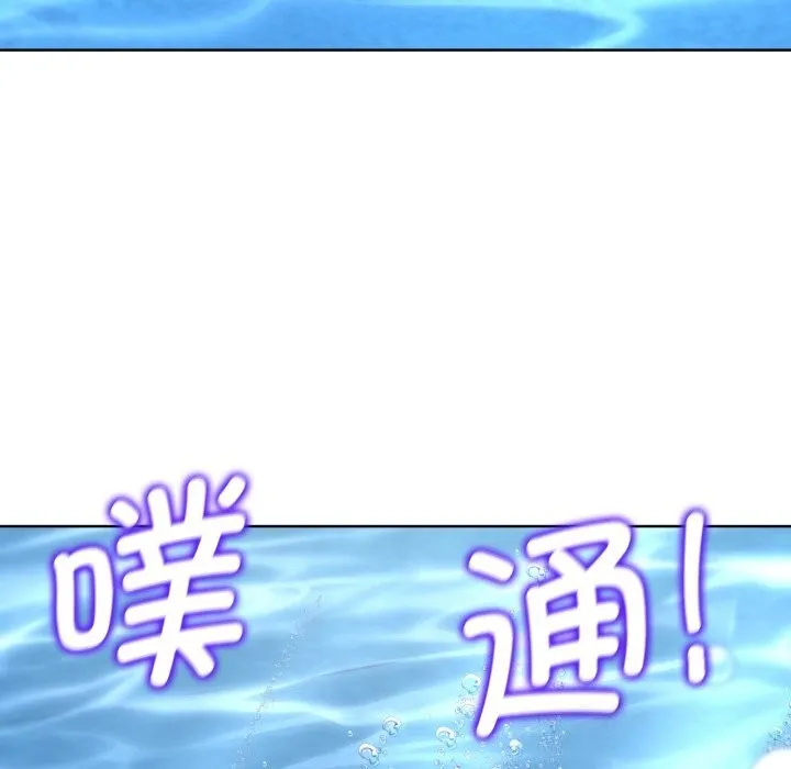 危险同学会-第57話 - 图片 123