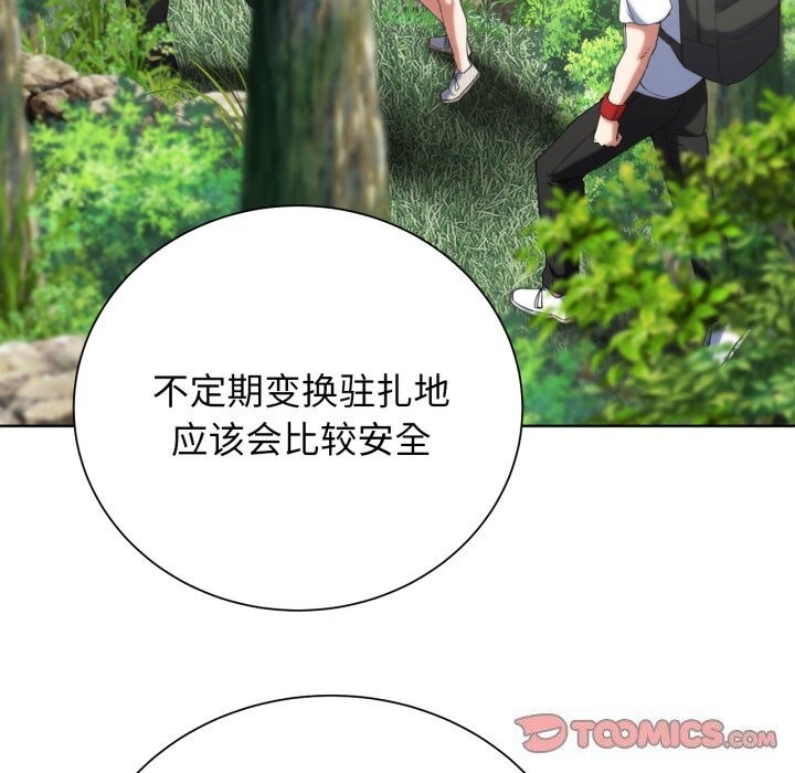 危险同学会第57話