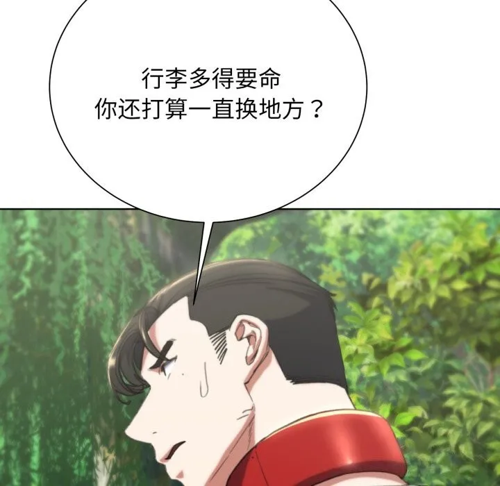危险同学会-第57話 - 图片 133