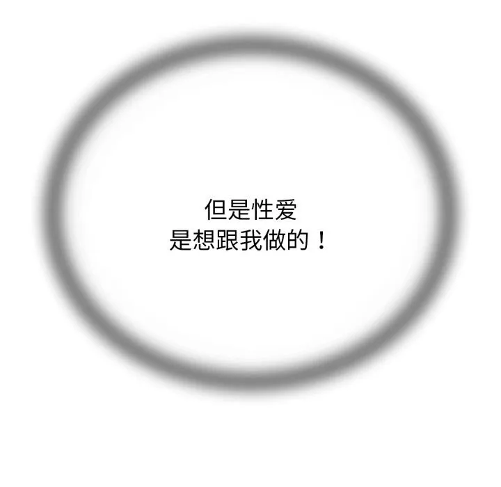 危险同学会-第57話 - 图片 142