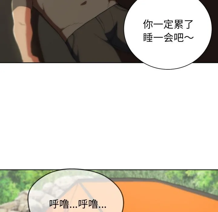 危险同学会-第57話 - 图片 147
