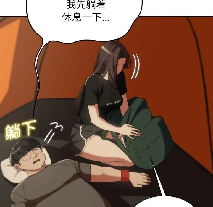 危险同学会-第57話 - 图片 146