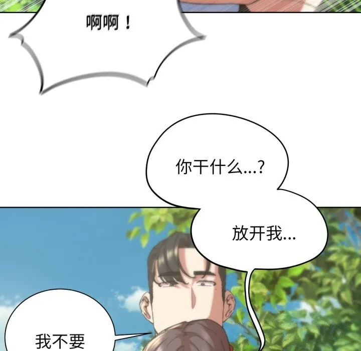 危险同学会-第57話 - 图片 162