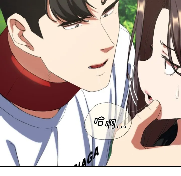 危险同学会-第57話 - 图片 169