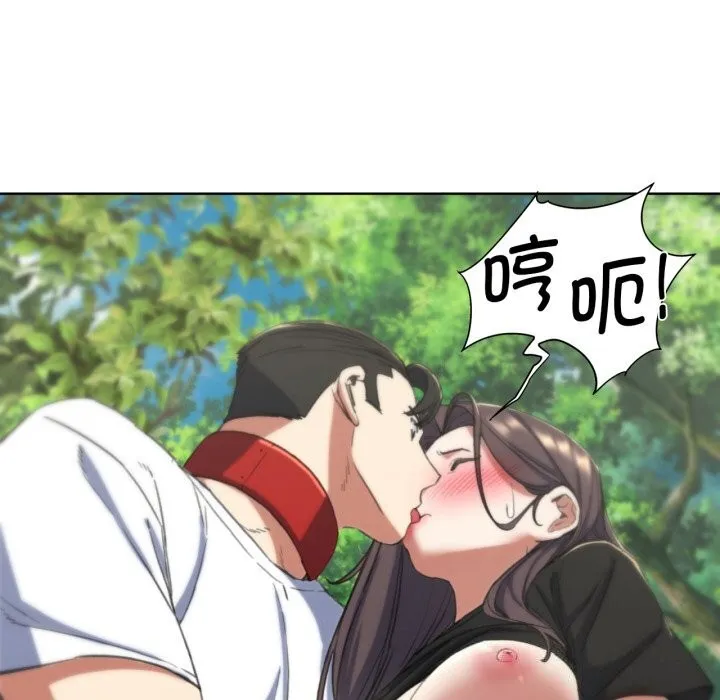 危险同学会第57話
