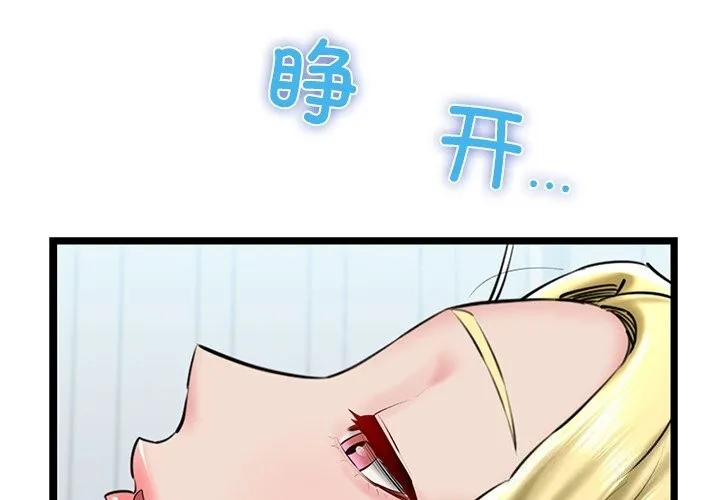 我的拉拉队宝贝-第30話 - 图片 2