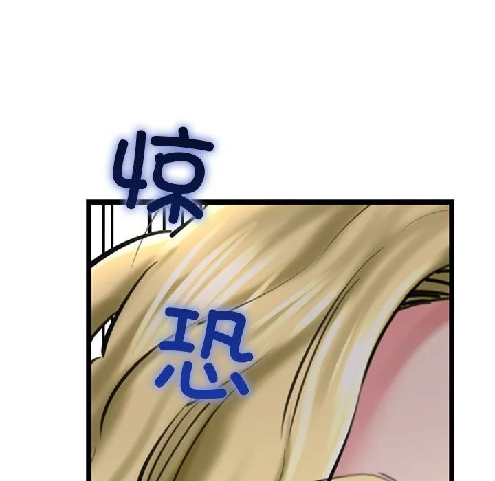 我的拉拉队宝贝第30話