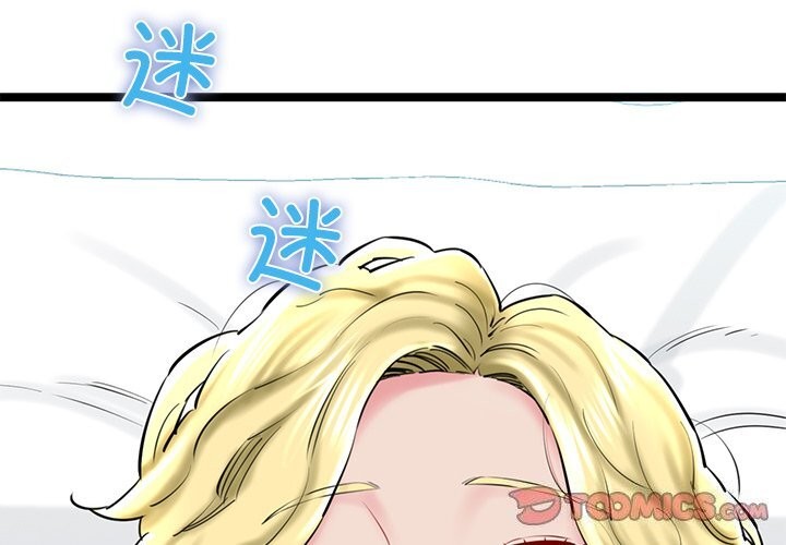 我的拉拉队宝贝第30話