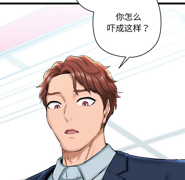 我的拉拉队宝贝第30話