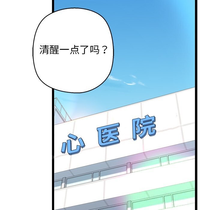 我的拉拉队宝贝第30話