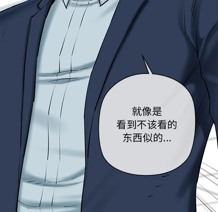 我的拉拉队宝贝-第30話 - 图片 21