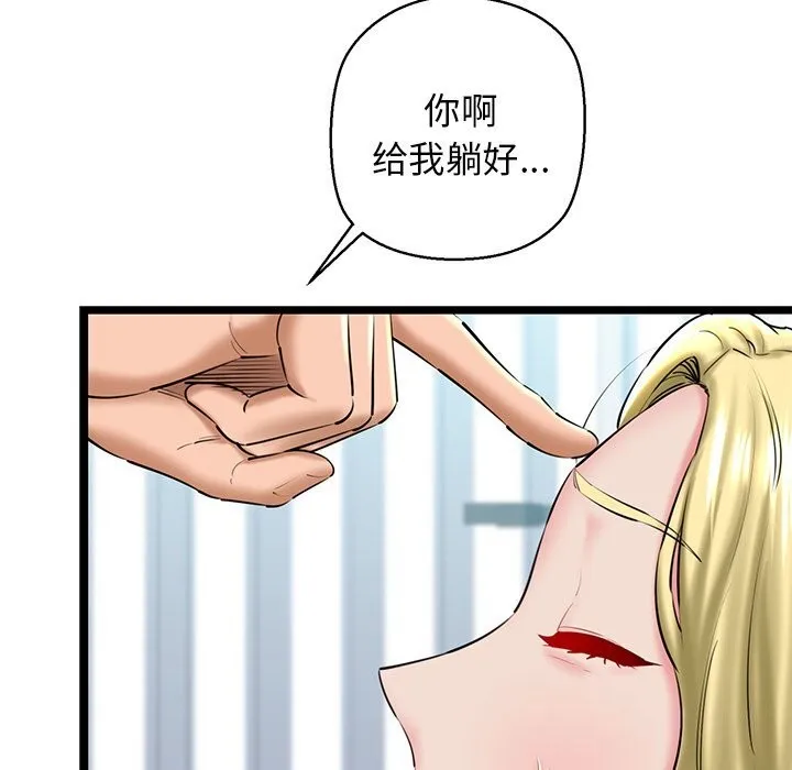 我的拉拉队宝贝-第30話 - 图片 26