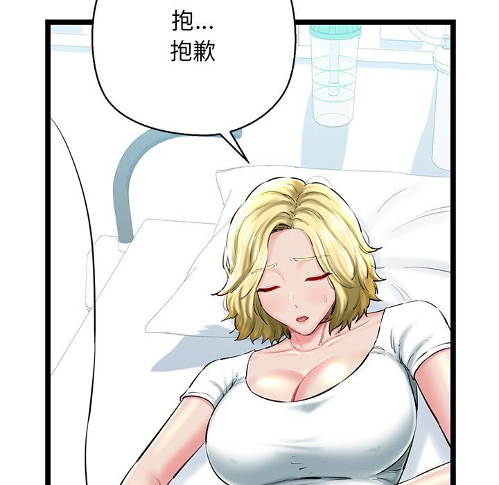 我的拉拉队宝贝第30話